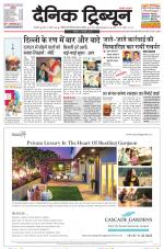 Dainik Tribune (Karnal Edition)