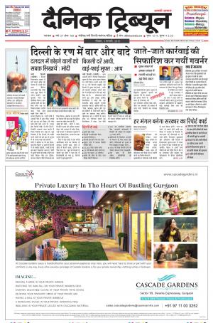 DT_01_February_2015_Karnal