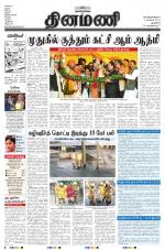 Dinamani - New Delhi