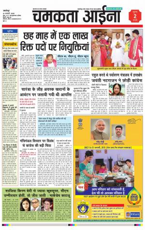 Chamakta Aina (31.01.15)