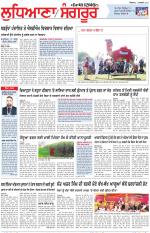 Punjabi Tribune (Ludhiana)