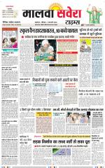 Malwa Savera - Old