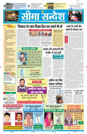 seema sandesh 01-02-2015