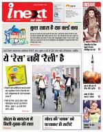 Agra Hindi ePaper, Agra Hindi Newspaper – InextLive
