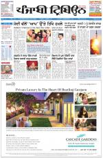 Punjabi Tribune (Delhi Edition)