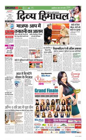 Divya Himachal Dharamsala