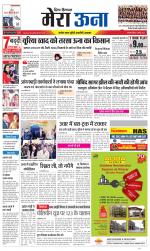 Divya Himachal Dharamsala +Mera Una +Aastha