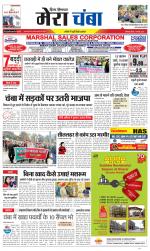 Divya Himachal Dharamsala+Mera Chamba+Aastha