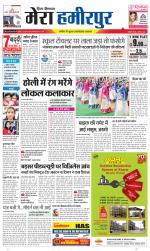 Divya Himachal Dharamsala+Mera Hamirpur +Aastha