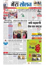 Divya Himachal Shimla+Mera Solan +Aastha