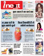 Dehradun Hindi ePaper, Dehradun Hindi Newspaper - InextLive