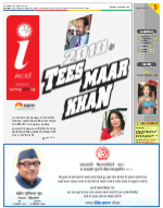 Dehradun Hindi ePaper, Dehradun Hindi Newspaper - InextLive