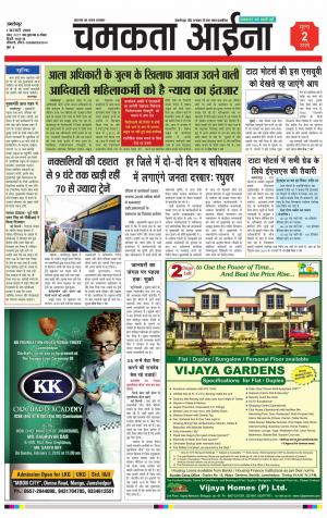 Chamakta Aina (01.02.15)