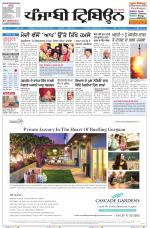 Punjabi Tribune