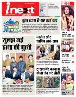 Jamshedpur Hindi ePaper, Jamshedpur Hindi Newspaper - InextLive