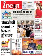 Lucknow Hindi ePaper, Lucknow Hindi Newspaper - InextLive