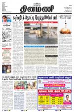 Dinamani -Tirunelveli