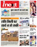 Patna Hindi ePaper, Patna Hindi Newspaper - InextLive
