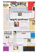 1st Feb Rashtraprakash