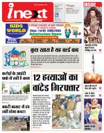 Ranchi Hindi ePaper, Ranchi Hindi Newspaper - InextLive