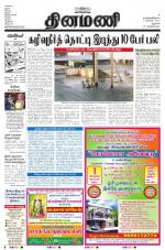 Dinamani - Dharmapuri