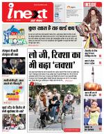 Varanasi Hindi ePaper, Varanasi Hindi Newspaper - InextLive