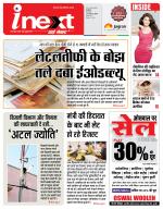 Indore Hindi ePaper, Indore Hindi Newspaper - InextLive