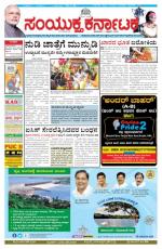 february,01, 2015, Bangalore