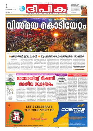 Deepika 01 February 2015