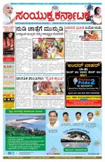 Namma Bengaluru, ಬೆಂಗಳೂರು