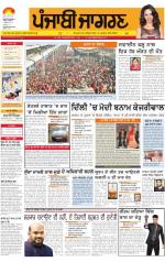 Kapurthala : Punjabi jagran News : 01st February 2015