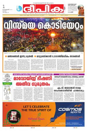 Deepika 01 February 2015