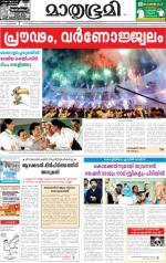 Kozhikode (includes Wayanad)