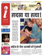 Prayagraj Hindi ePaper, Allahabad Hindi Newspaper - InextLive