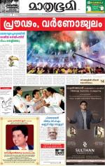 Kannur (includes Kasargod)