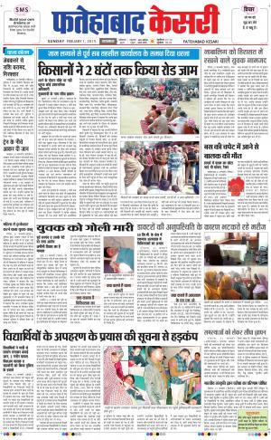  fatehabad kesari