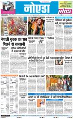 The Navodaya Times Noida