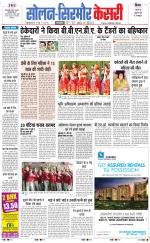 Solan sirmour  kesari