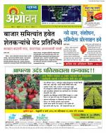  एग्रोवन