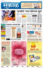 सोलापुर