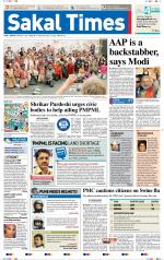 Sakal Times