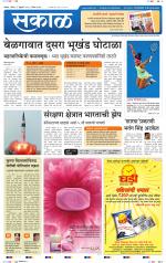 बेळगांव