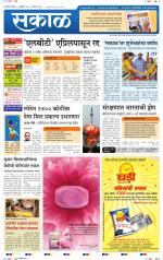 रत्नागिरी