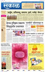 सिंधुदुर्ग