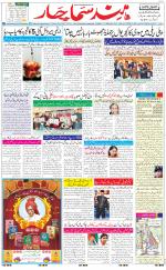 The Daily Hindsamachar Jalandhar