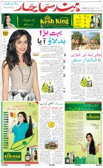 The Daily Hindsamachar Chandigarh