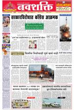 Navshakti Epaper