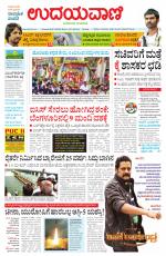 Hubballi Edition