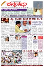 Kannadamma Daily Hubli