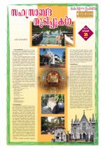 Keralabhooshanam Weekend Supplement